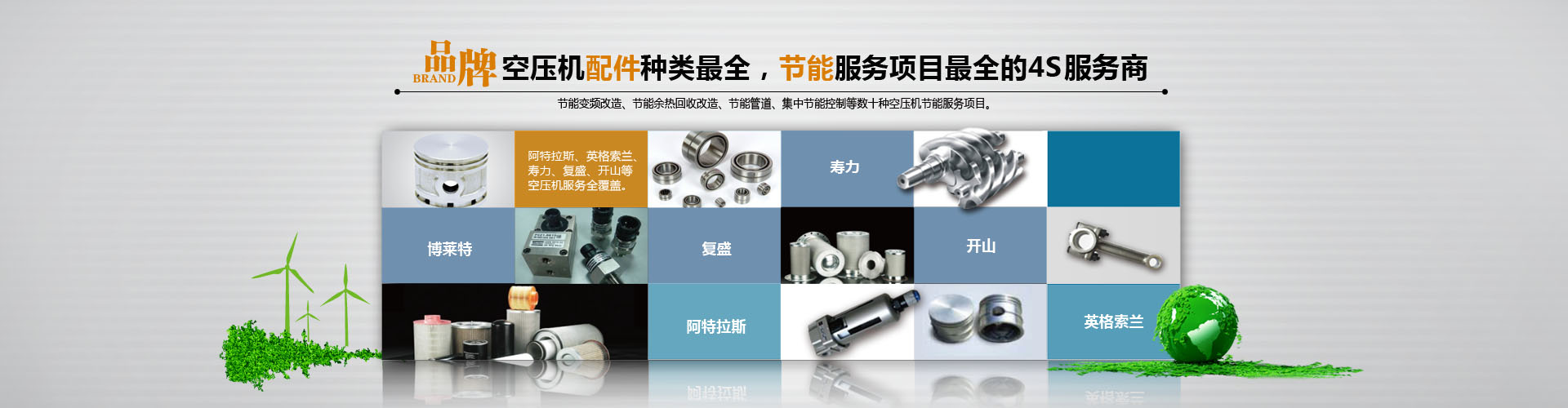 螺杆空压机各配件用途及使用说明