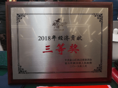 2019年枫泾镇召开优化营商环境会议,德耐尔荣获经济贡献奖!