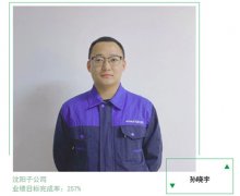 优秀服务工程师专访 | 做被客户信任的德耐尔人